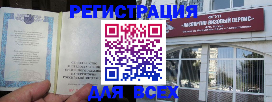 где прописаться в Шали