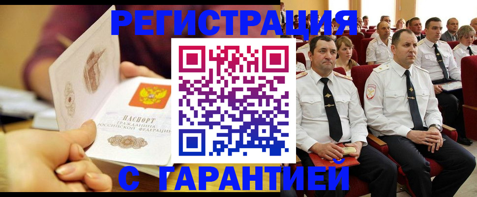временная регистрация адрес в Шали