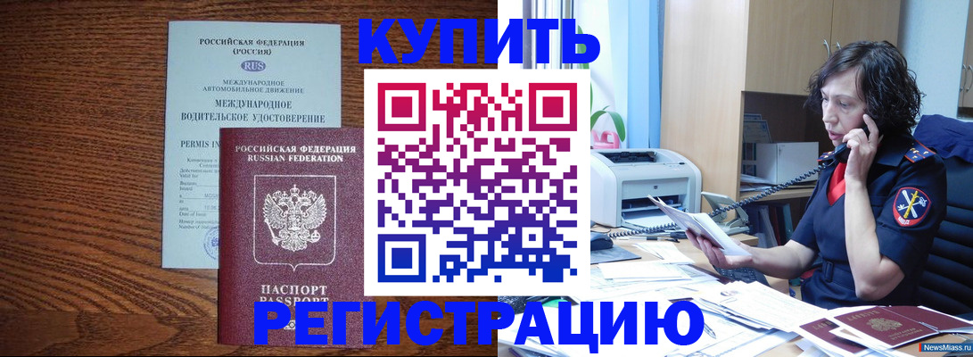 прописка поиск в Шали