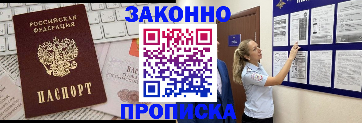 миграционный учет в Шали