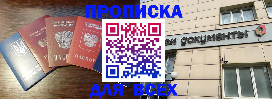 миграционный учет в Шали