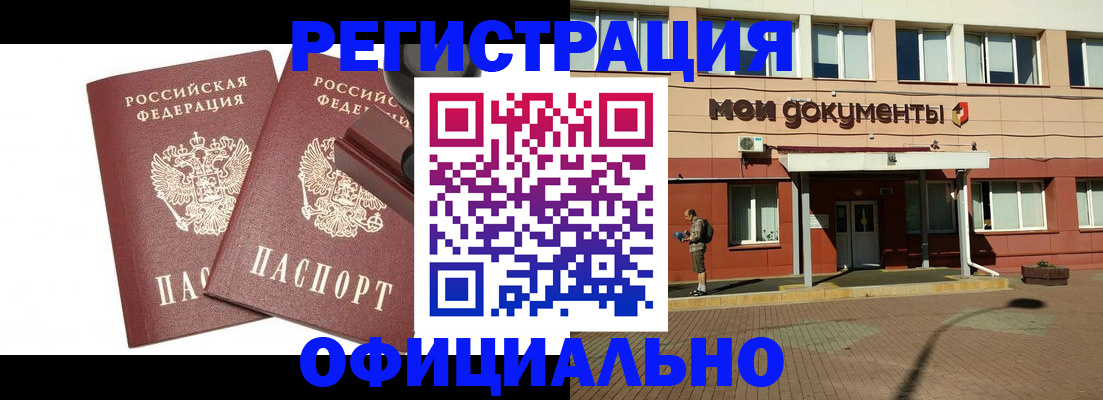 временная регистрация госуслуги в Шали