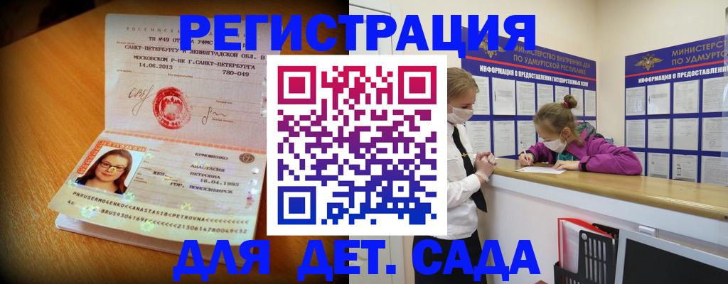 временная регистрация в Шали